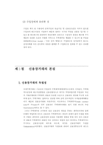 신용장론 레포트-10