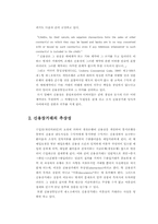 신용장론 레포트-11