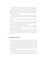 신용장론 레포트-13