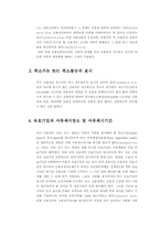 신용장론 레포트-15