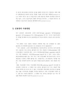 신용장론 레포트-16