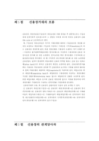 신용장론 레포트-17