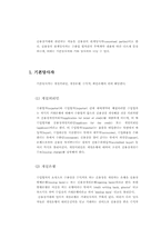신용장론 레포트-18