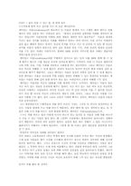 틱낫한의 힘 레포트-2