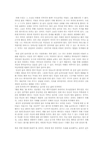 틱낫한의 힘 레포트-3