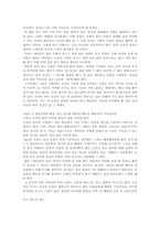 틱낫한의 힘 레포트-4