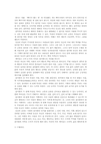 틱낫한의 힘 레포트-5