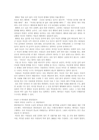 틱낫한의 힘 레포트-6