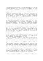 틱낫한의 힘 레포트-7
