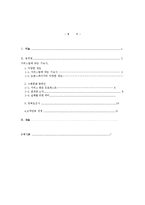 서비스경영(에버랜드)-1