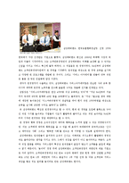 서비스경영(에버랜드)-2