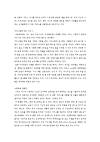 서비스경영(에버랜드)-4