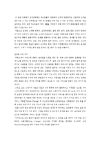 서비스경영(에버랜드)-5