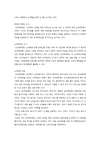 서비스경영(에버랜드)-6