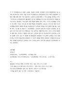 서비스경영(에버랜드)-8