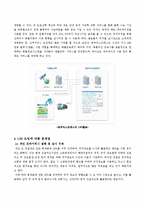 LBS의 이해와 활용!! 대박 자료임..A+ 완전보장!!-16