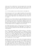 [경제학 개론] 밀턴 프리드먼의 화폐경제학을 읽고 - 변하지않는 경제원칙에 관하여-5