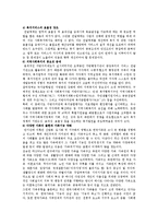 [사회복지] 사회복지정책의 문제점 및 개선방안-9
