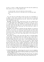 온라인 교육시장의 현황과 전망00-3