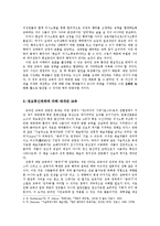 온라인 교육시장의 현황과 전망00-4