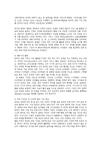 온라인 교육시장의 현황과 전망00-8