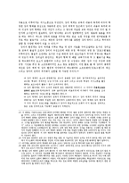온라인 교육시장의 현황과 전망00-13