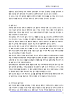 [원가기획4] 원가혁신 기법-가치공학-블루오션(해외)-6