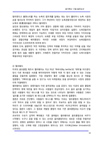 [원가기획4] 원가혁신 기법-가치공학-블루오션(해외)-14