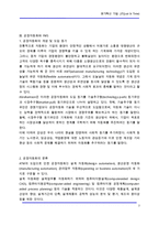 [원가기획11] 원가혁신 기법-JIT-7