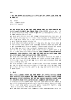 [교양골프] 골프에 대하여-2