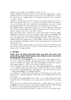 [교양골프] 골프에 대하여-3