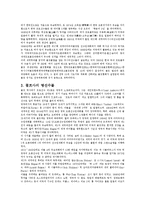 [교양골프] 골프에 대하여-4