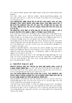 [교양골프] 골프에 대하여-8