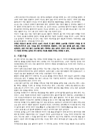 [교양골프] 골프에 대하여-9