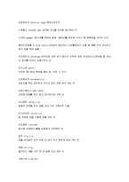 [교양축구] 축구의 역사와 규칙 및 경기 방법과 전술-10