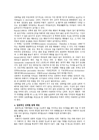 아동성폭력의 현황 및 대책방안-4