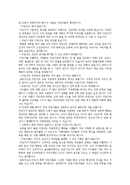 아동성폭력의 현황 및 대책방안-6