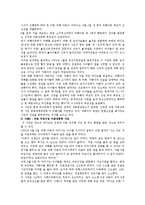 아동성폭력의 현황 및 대책방안-11