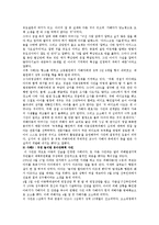 아동성폭력의 현황 및 대책방안-12