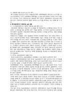 아동성폭력의 현황 및 대책방안-19