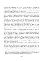 우리나라 기록관의 실태 및 양상-5