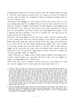 우리나라 기록관의 실태 및 양상-7