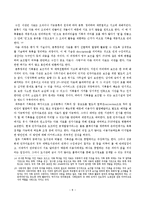 우리나라 기록관의 실태 및 양상-8