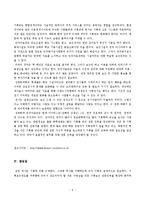 우리나라 기록관의 실태 및 양상-9