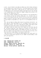 우리나라 기록관의 실태 및 양상-10