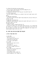 유아의 놀이를 통한 사회성 발달-7