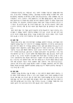 유아의 놀이를 통한 사회성 발달-12