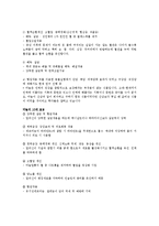 마늘에 대하여 레포트-6