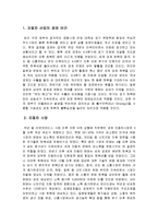 (경영학]자동차 산업에 따른 경제여건 및 세계자동차-2