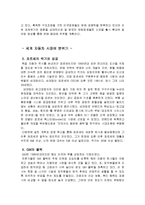 (경영학]자동차 산업에 따른 경제여건 및 세계자동차-3